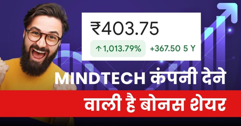 Mindtech company is going to give bonus shares